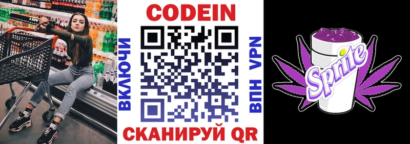 Codein Purple Drank Вихоревка