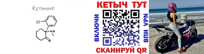 где купить   Вихоревка  Кетамин VHQ 