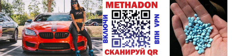 цены   Вихоревка  Метадон VHQ 
