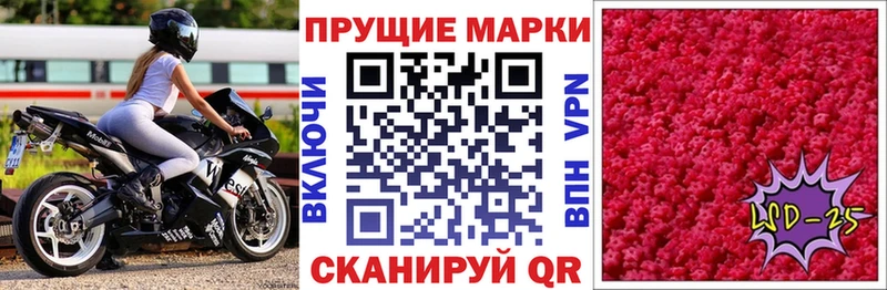 Марки 25I-NBOMe 1500мкг  Вихоревка 